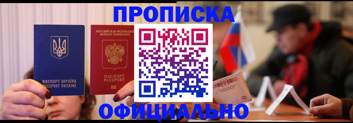 прописка иностранных граждан в Новосибирской области