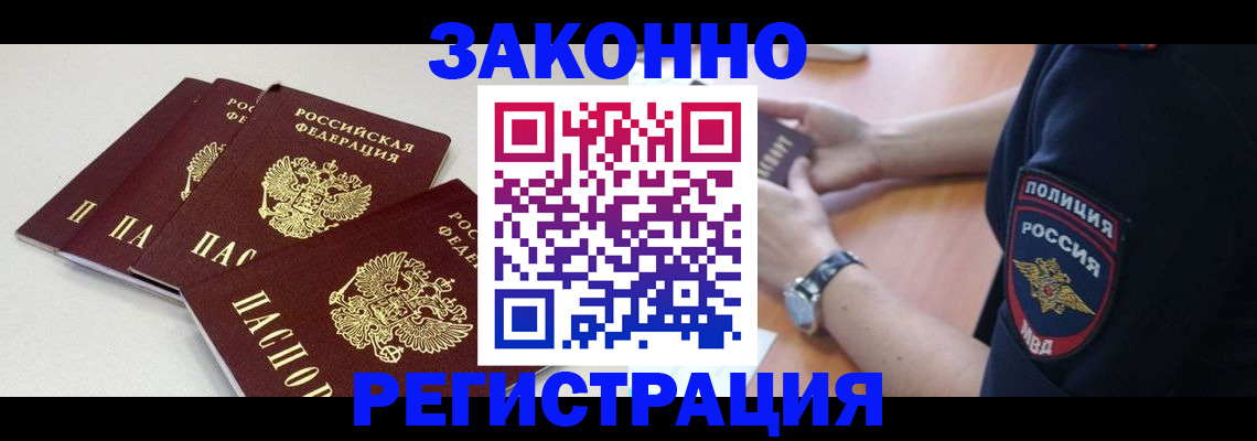 миграционный учет в Новосибирской области